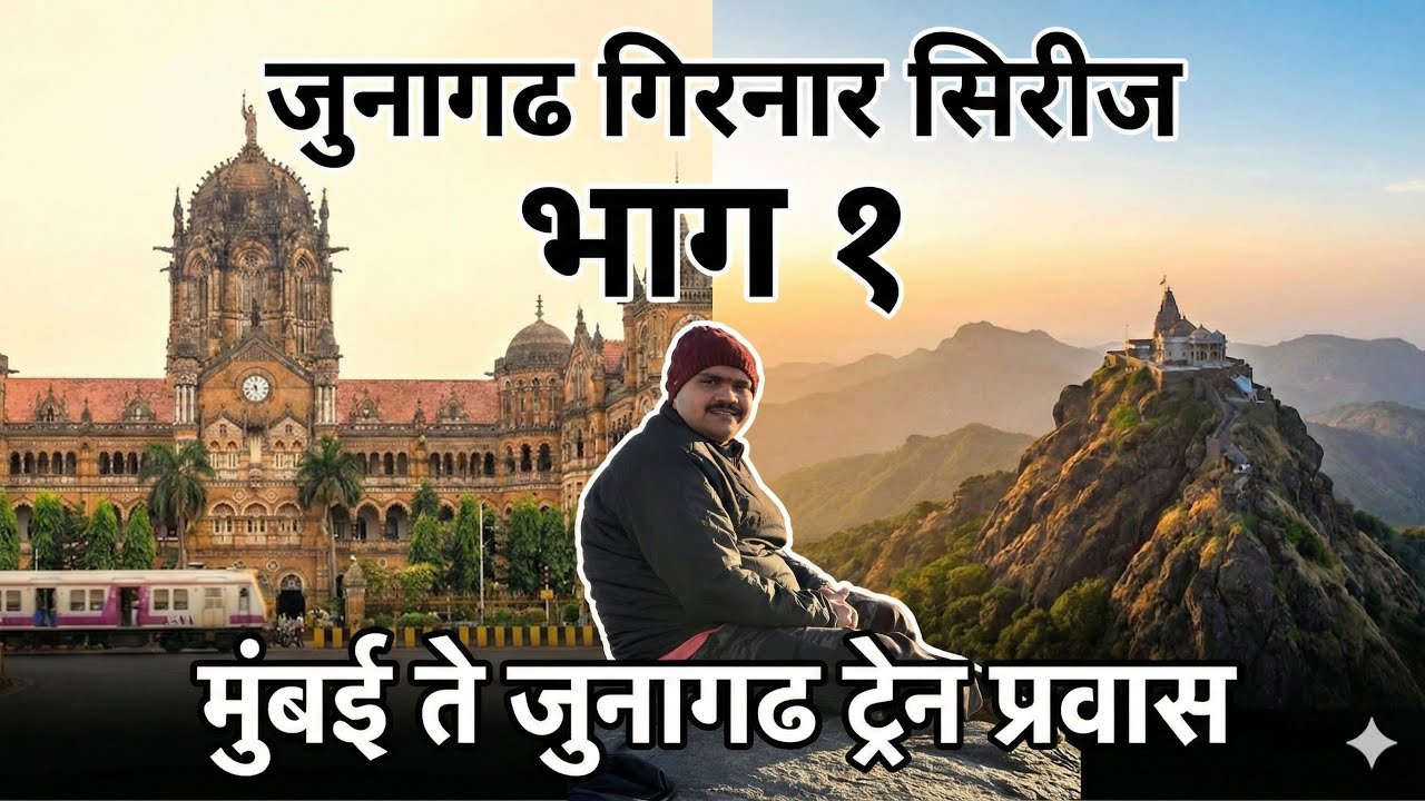 मुंबई