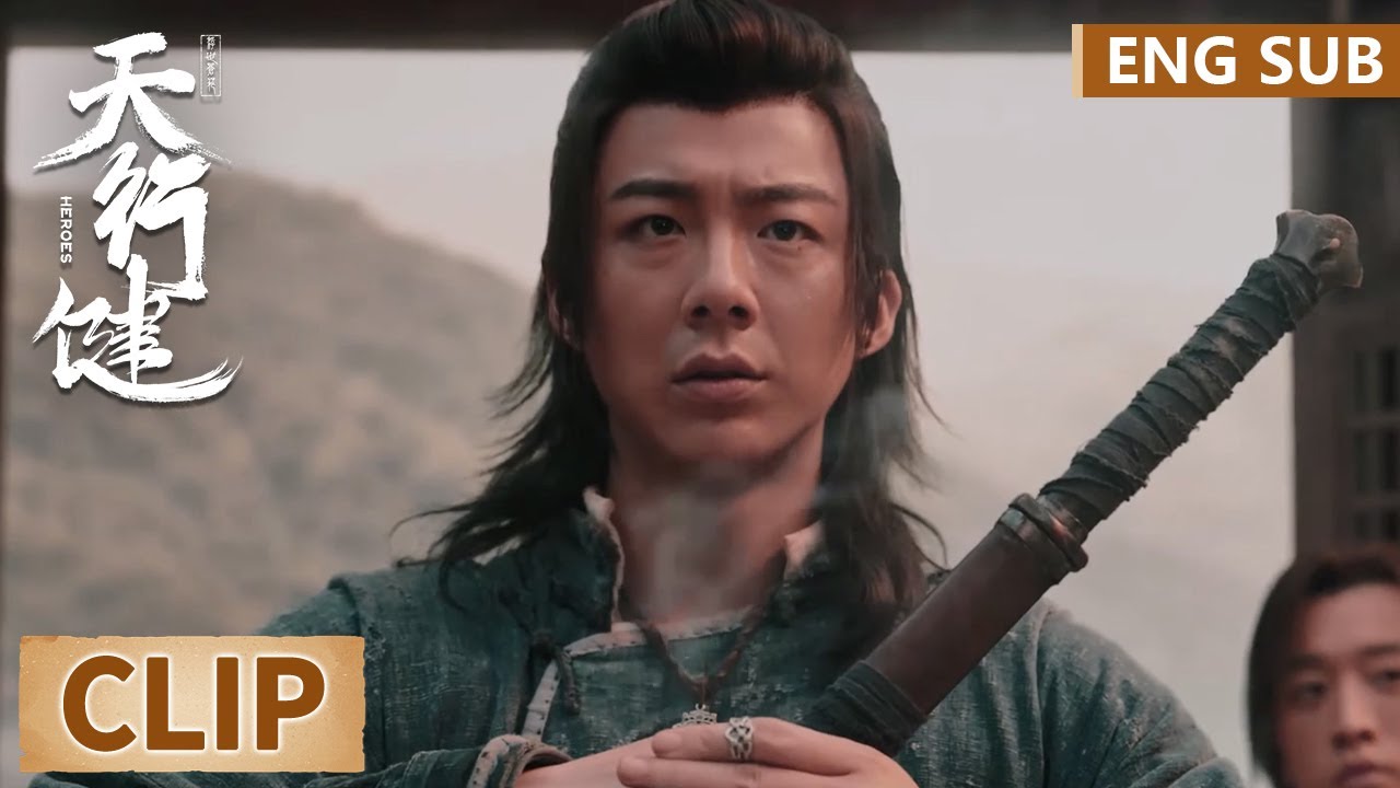 EP18 Clip 扫地僧是不是都是绝世高手，空手接白刃打败卓不凡 【天行健 Heroes】