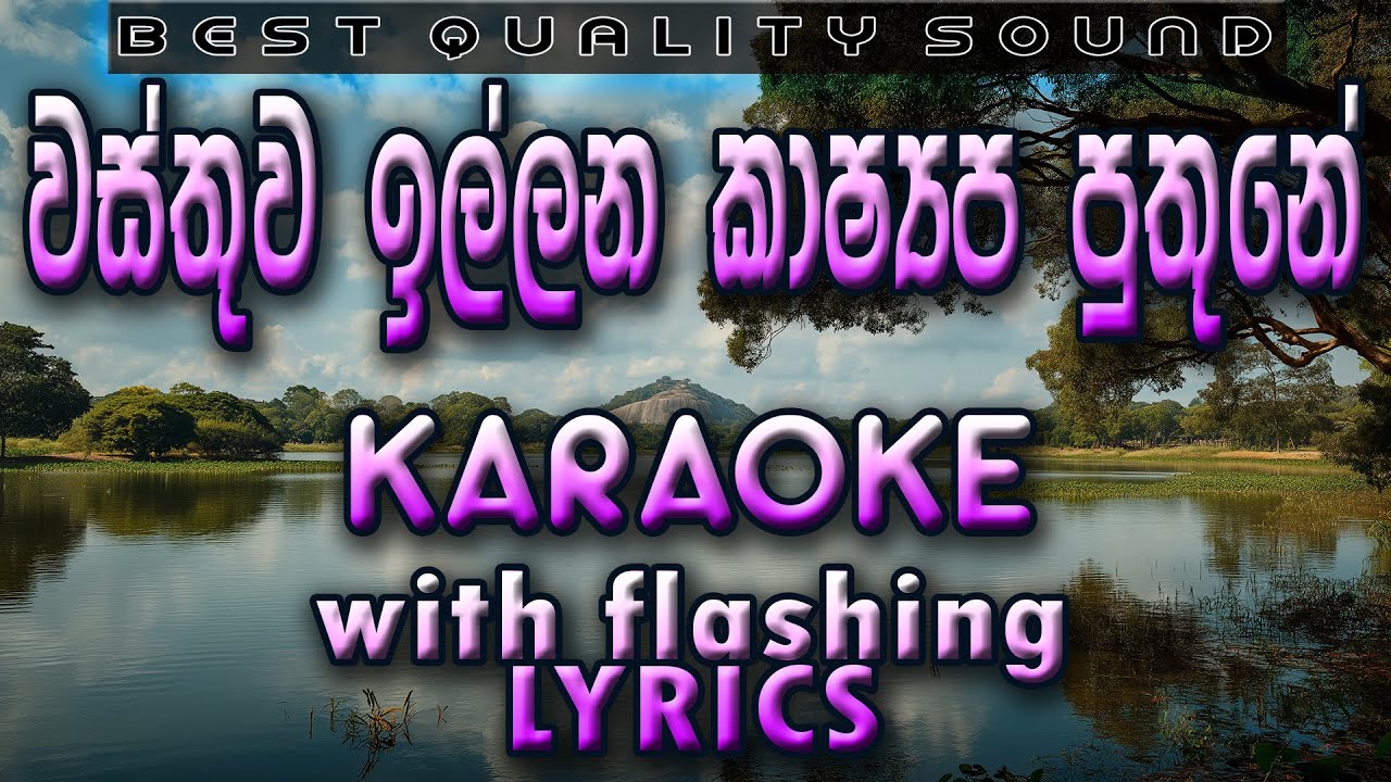 Wasthuwa illana kashyapa puthune Karaoke with Lyrics (Without Voice)