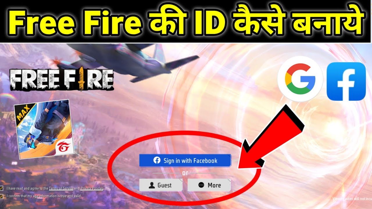 free fire ki id kaise banaen | free fire ki id kaise banate hain | free fire mein id kaise banaen