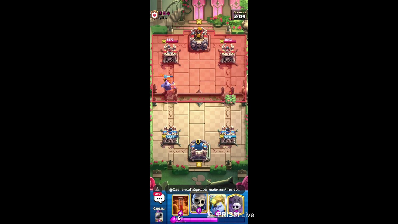 стрим Clash Royale