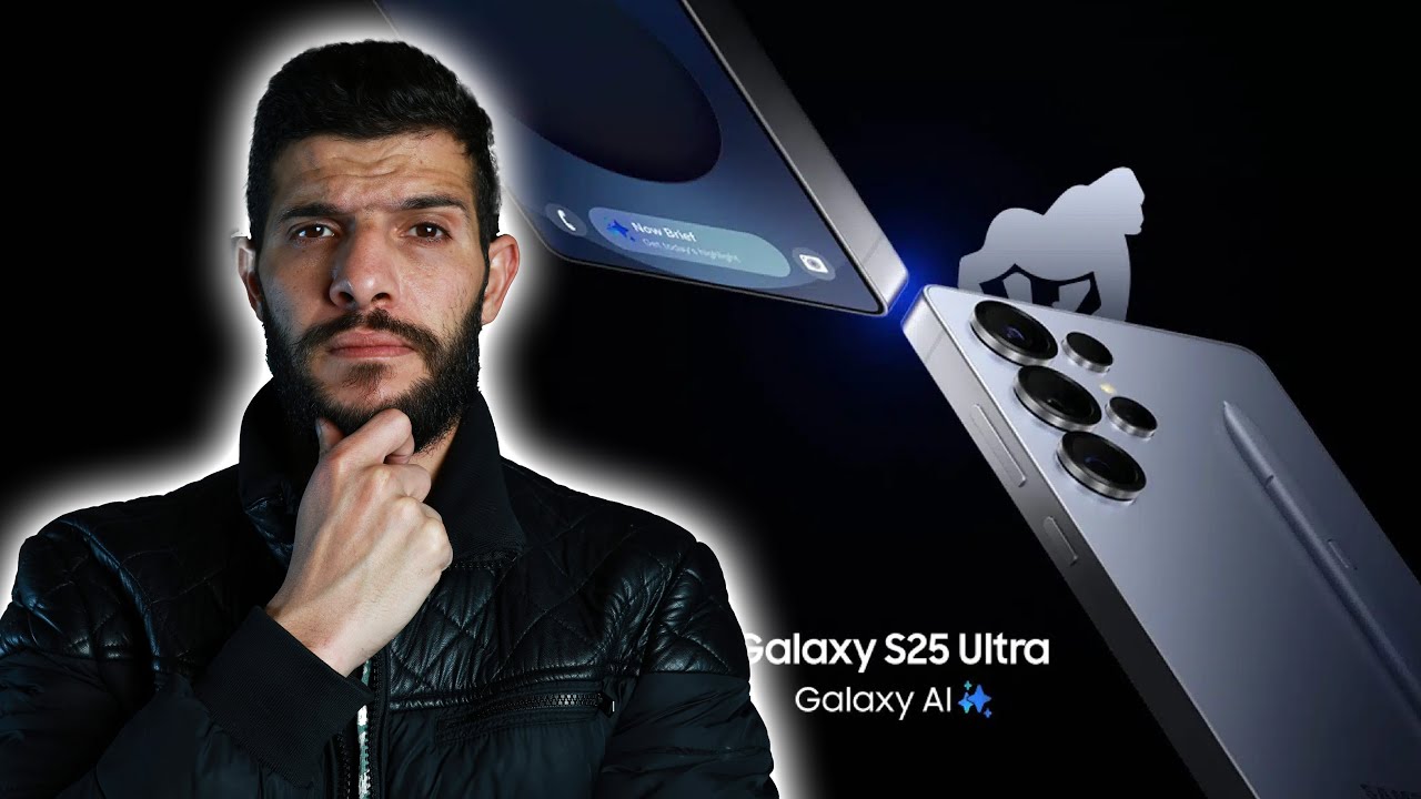 سامسونج S25 ألترا - ليش هيك !! Samsung S25 Ultra