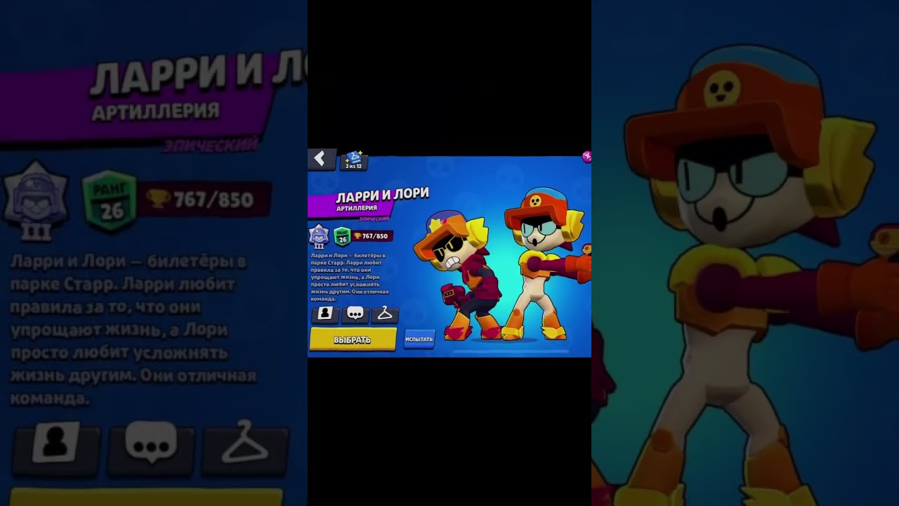 #27ранг #brawlstars #25+rank на 16,5к норм? или деф? #бравл