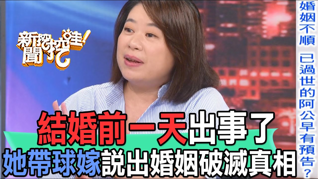 【精華版】結婚前一天出事了，她帶球嫁說出婚姻破滅真相