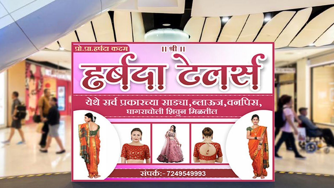 How To Creat Tailor Banner In Corel Draw {2021}