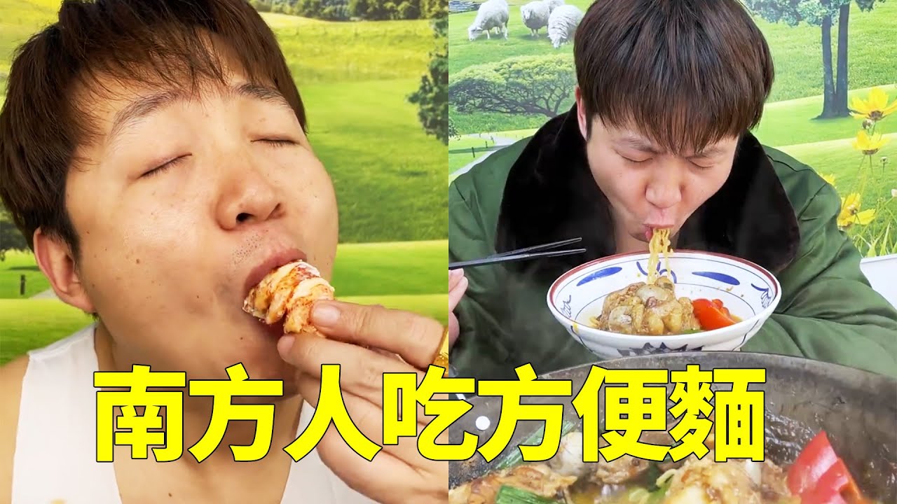 南方人吃方便麵vs北方人吃方便麵，兩種吃法，你喜歡哪一種？【隔壁大哥與小李】