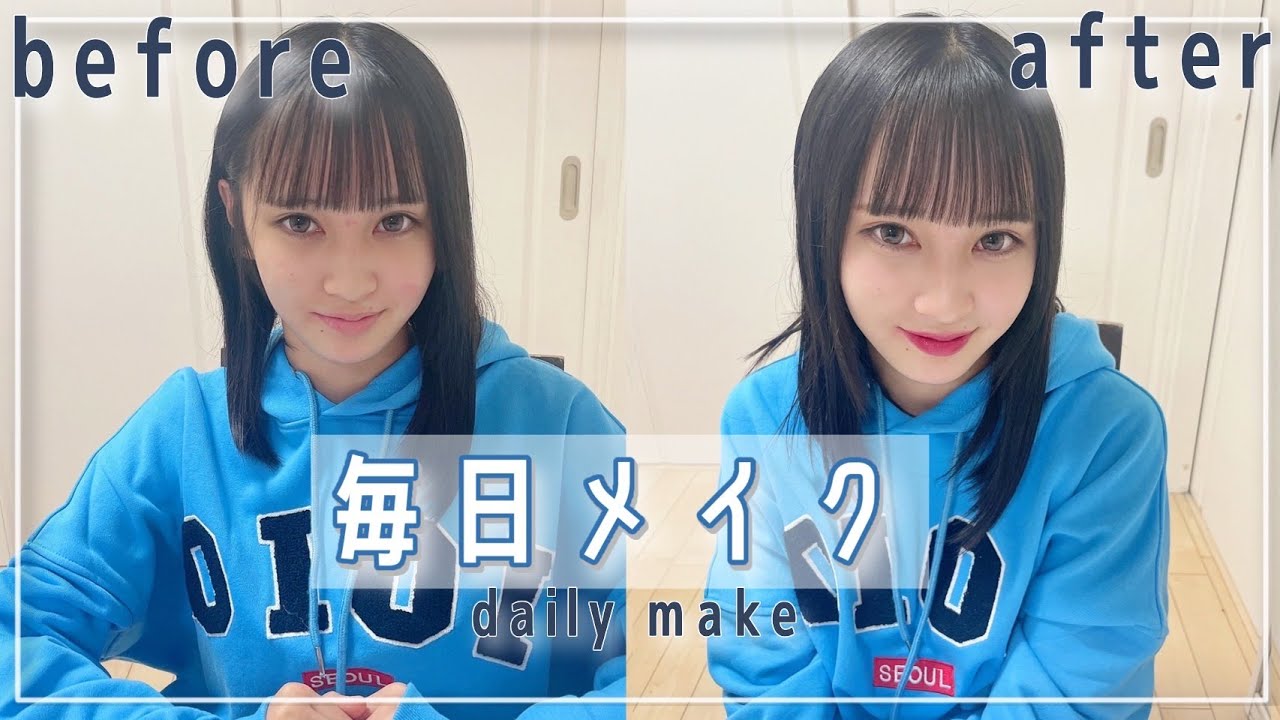 【毎日メイク】みゆうの最新メイク紹介します。『冬の乾燥肌がひどくて...』