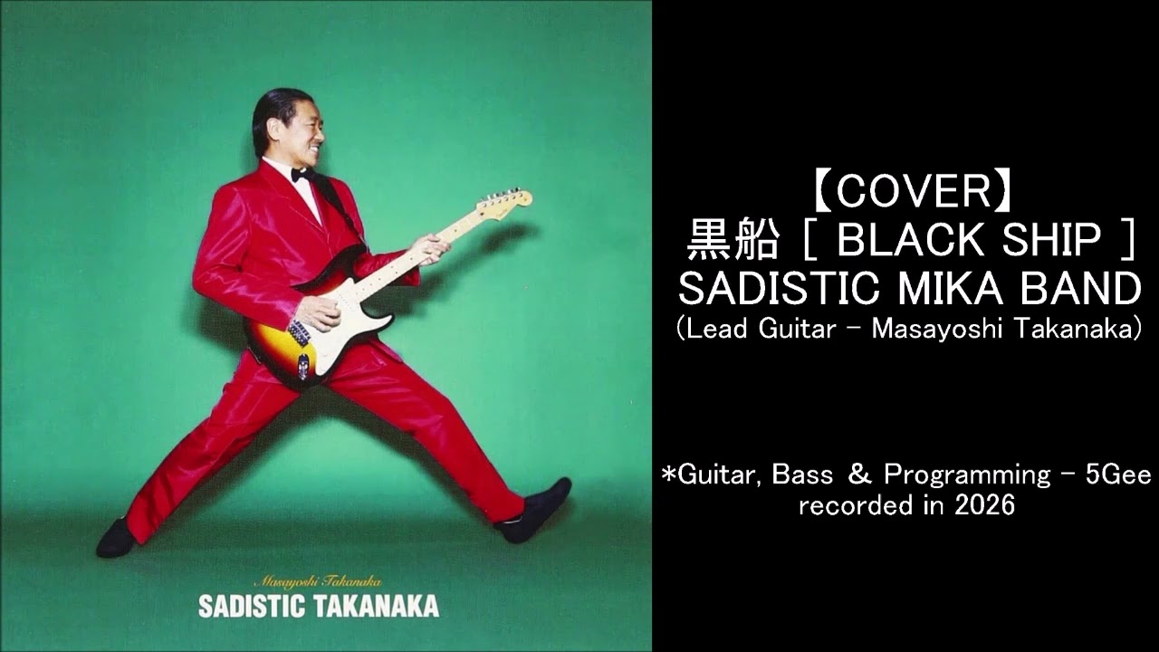 【COVER】黒船・嘉永6年6月2日 [ BLACK SHIP ] - SADISTIC MIKA BAND（Masayoshi Takanaka）/ by 5Gee