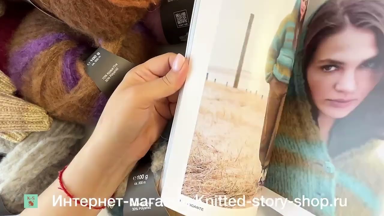 Lana Grossa Gigante - обзор пряжи от интернет-магазина Knitted-story-shop.ru