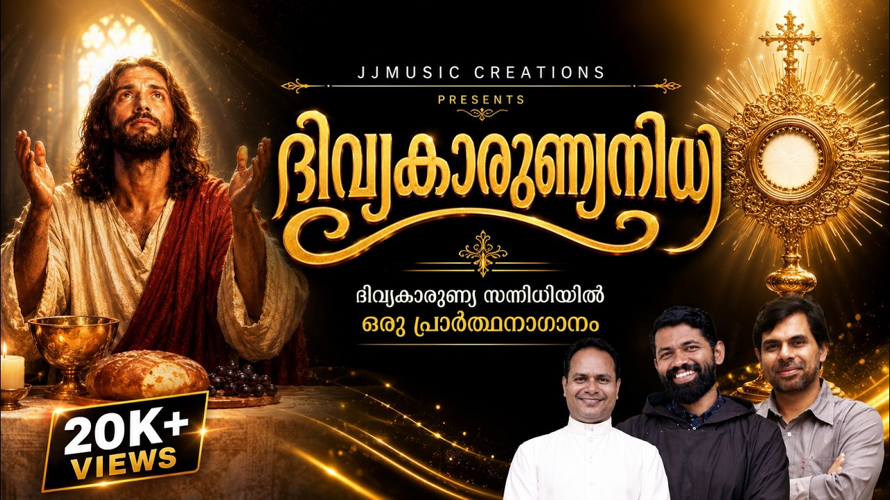 DIVYAKARUNYATHIN PREBHA| LATEST Devotional Song2025| Kester |Fr Jinu| HOLY COMMUNION SONG|PradeepTom