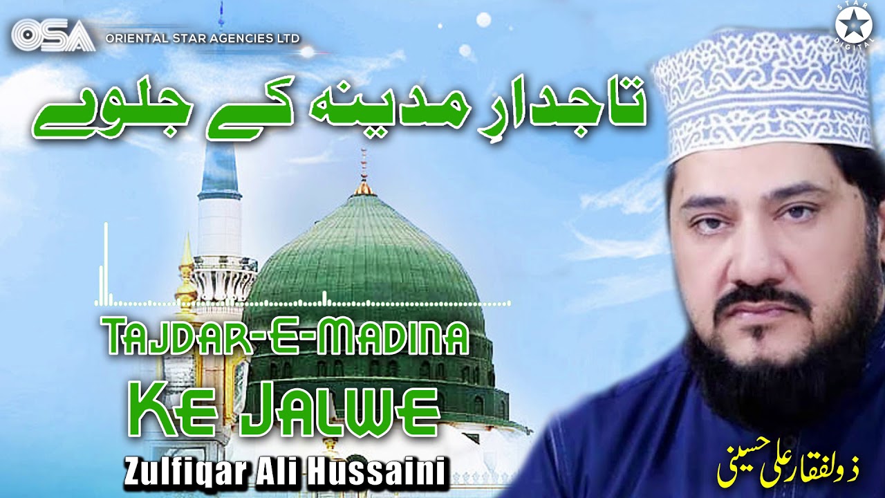 Tajdar-E-Madina Ke Jalwe | Zulfiqar Ali Hussaini | official version | OSA Islamic