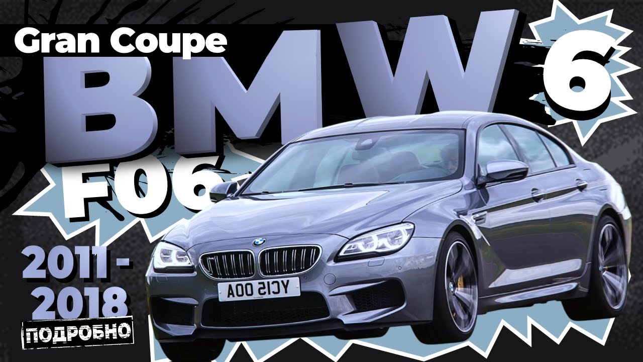 [ПОДРОБНО] Как снять обшивку двери со снятием стёкол BMW 6 Series F06 (Gran Coupe) ➤ Руководство