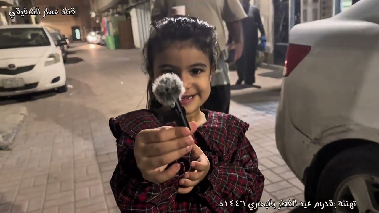 تهنئة بقدوم عيد الفطر في البحاري والقديح عام ١٤٤٦هـ