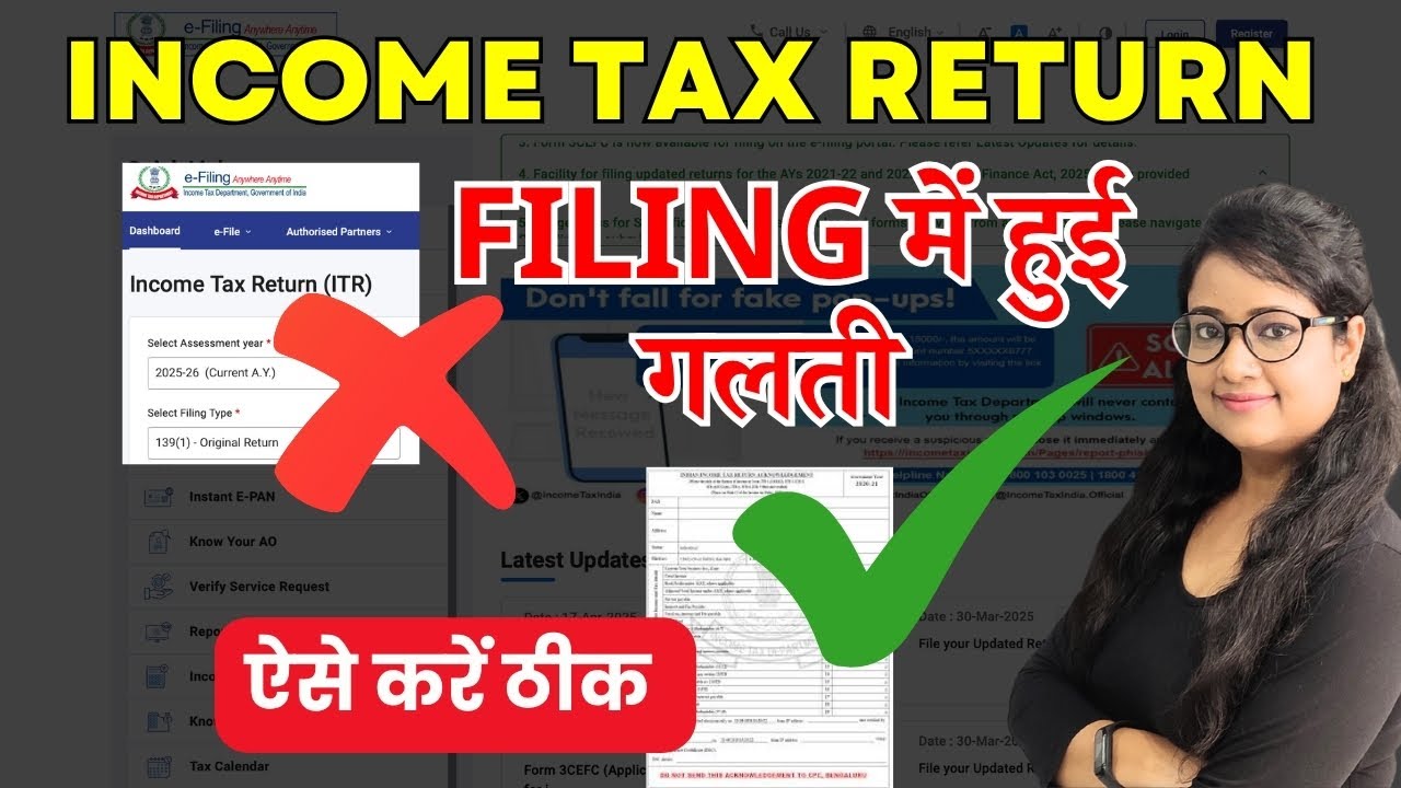 गलत ❌ ITR को ऐसे करें सही ✅ | How to file Revised ITR 2025 | Defective Return Notice