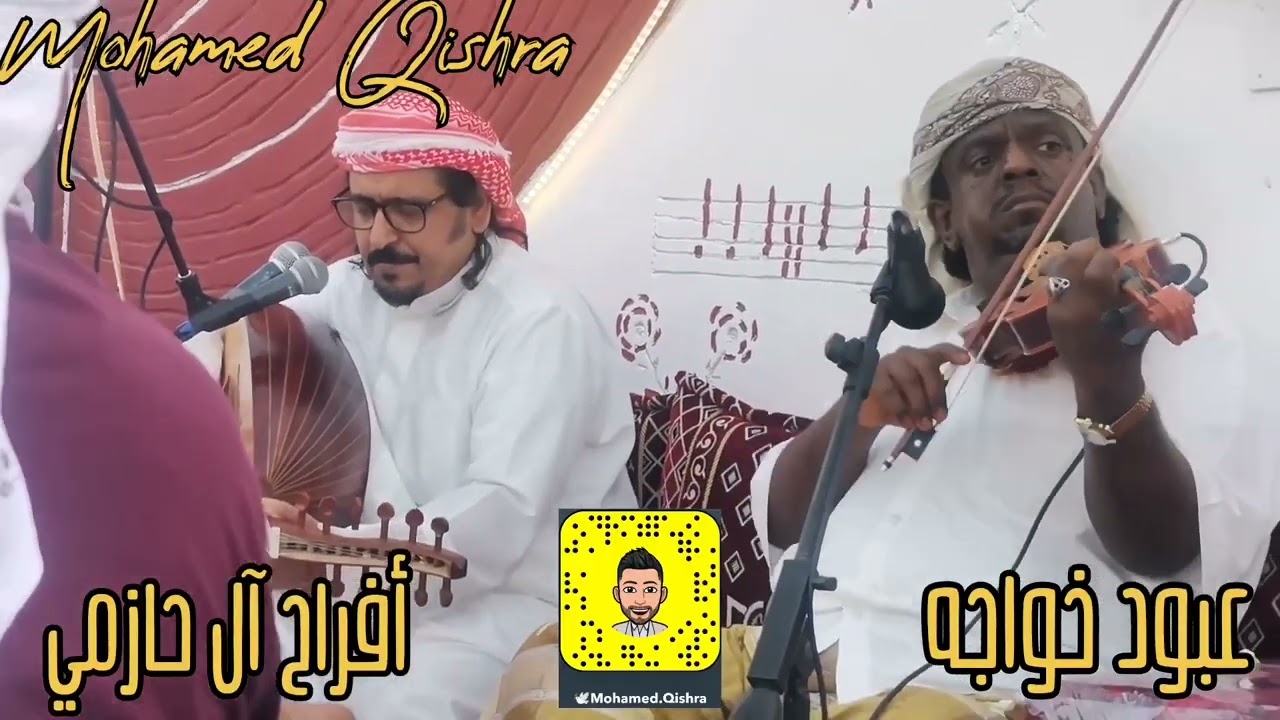 أفراح آل حازمي - - ورا ذي طال شرعي فيه - - الفنان / عبود خواجه