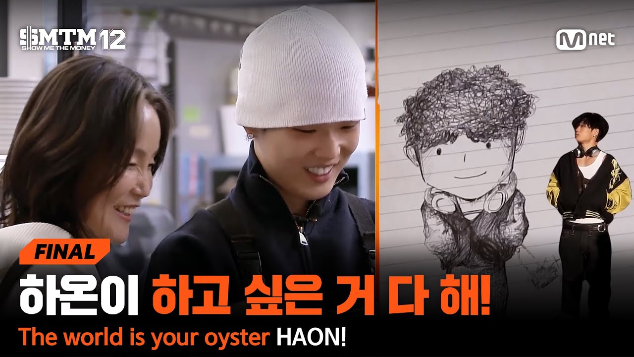 [EN][SMTM12/최종회] '하온이 하고 싶은 거 다 해!' 부모님의 끝없는 믿음과 사랑 | Mnet 260402 방송