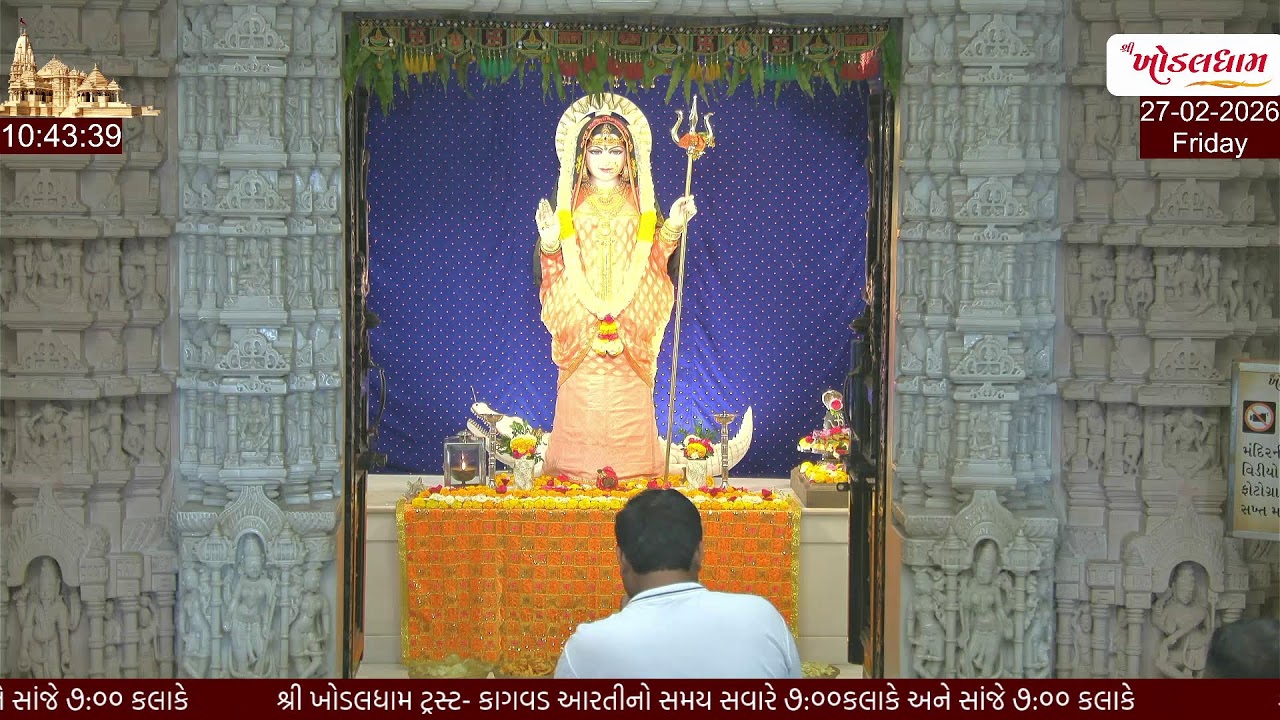 Shree Khodaldham Live Darshan 27-02-2026