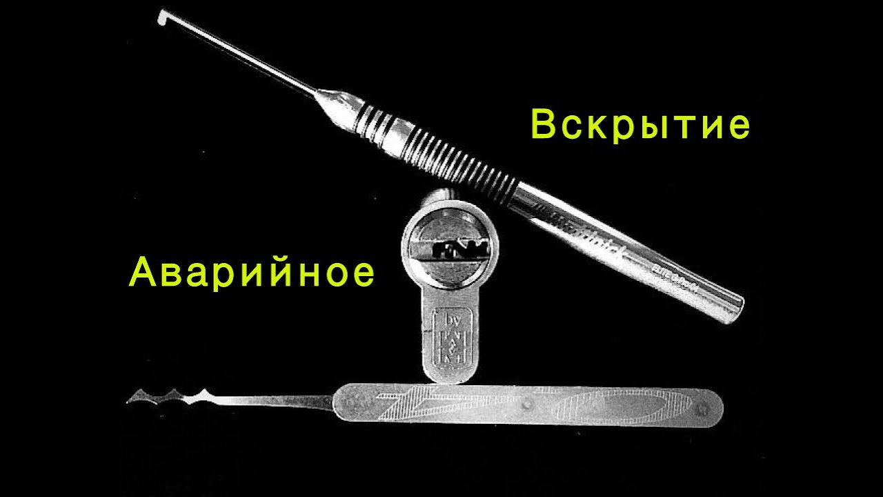 Замочный мастер Иваново Вскрытие дверного замка EGE PEN