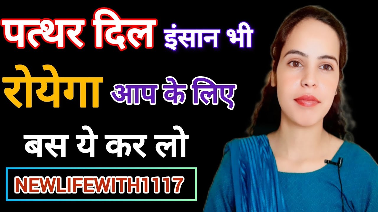 || Ignore Krne Wala Insan Khud Roota Hua Ayega || Relationship Advice In Hindi || NEWLIFEWITH1117 ||