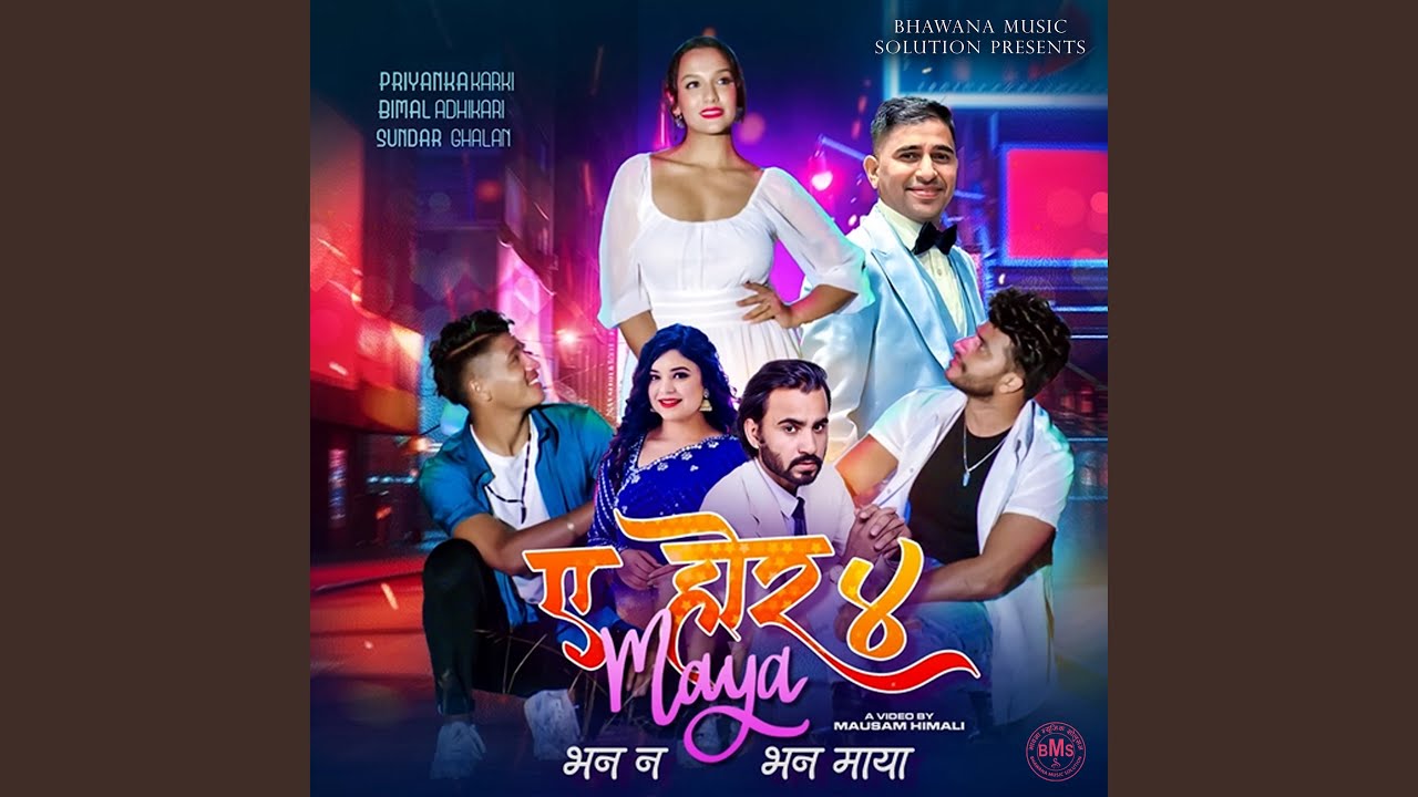 Bhana Na Bhana Maya