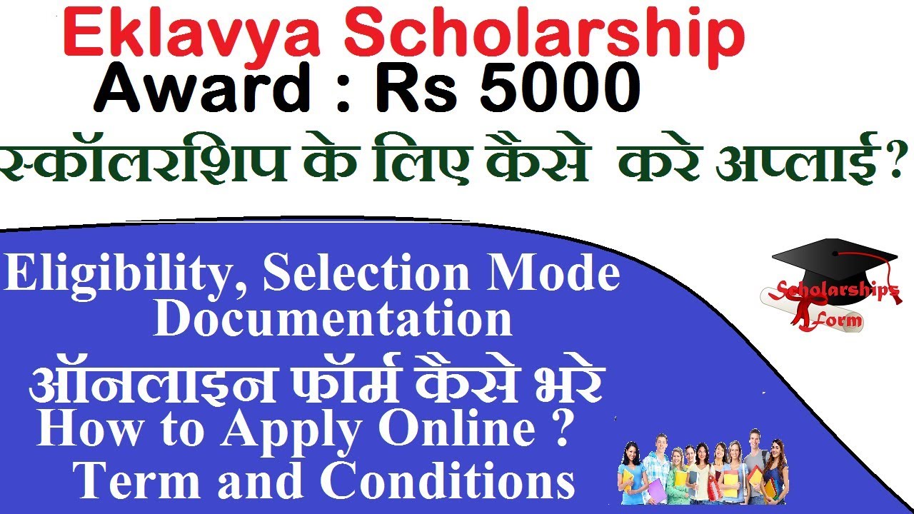 Eklavya Scholarship 2019-20 Application Form , Eligibility, How to Apply