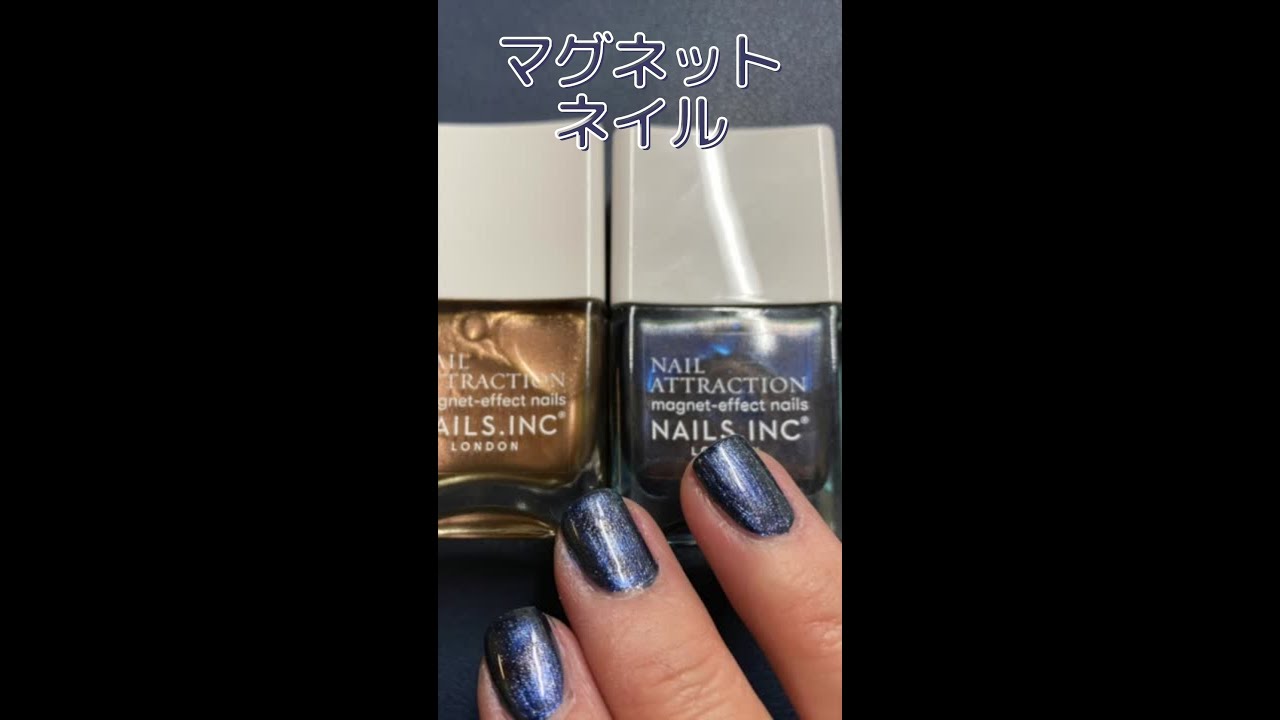 Magnetic Nail NAILS.INC #shorts