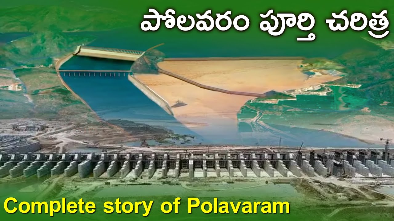 The Complete Story Of Polavaram Project | పోలవరం పూర్తి చరిత్ర | AV TV Telugu