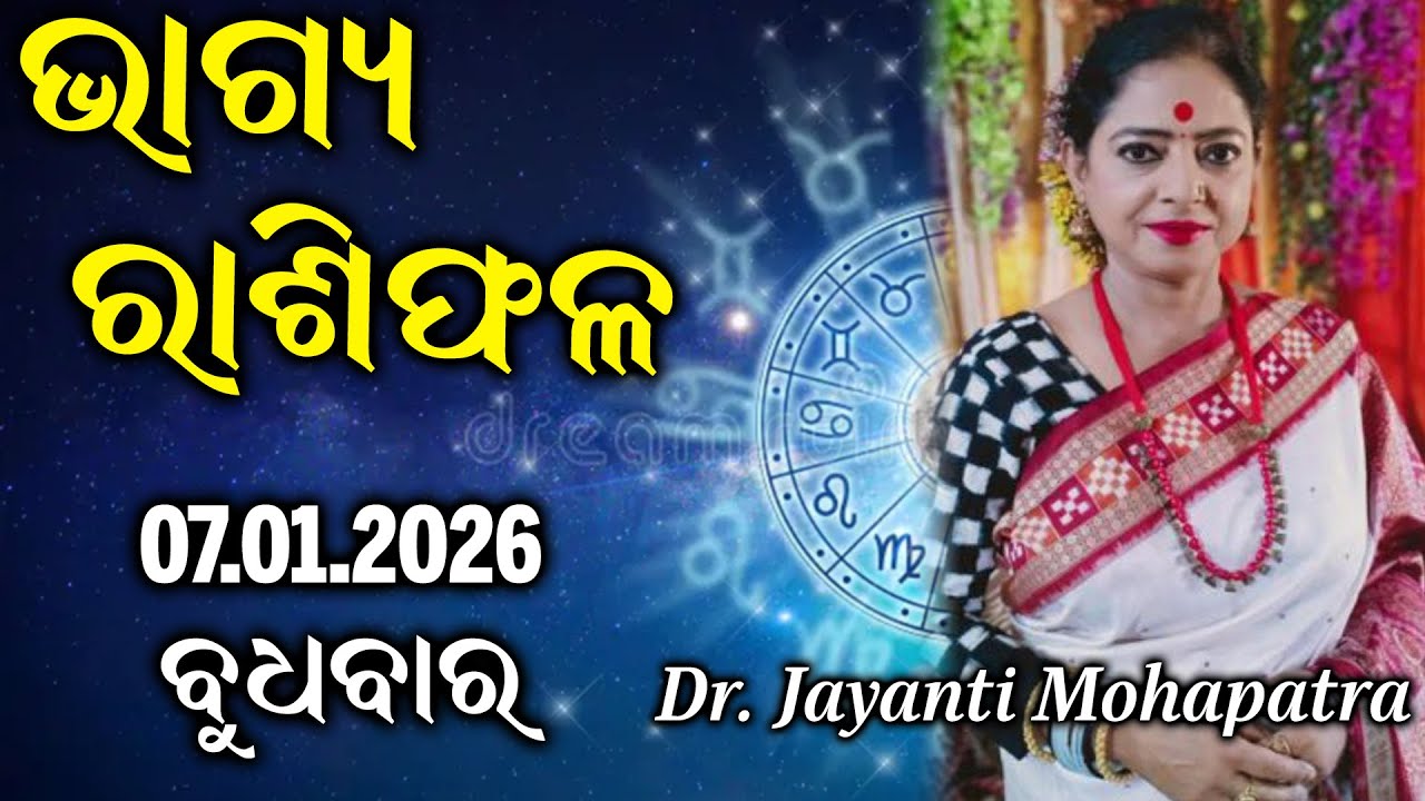 Bhagya Rashiphala | Dr Jayanti Mohapatra | 07 Jan 2026 | Today's Episode