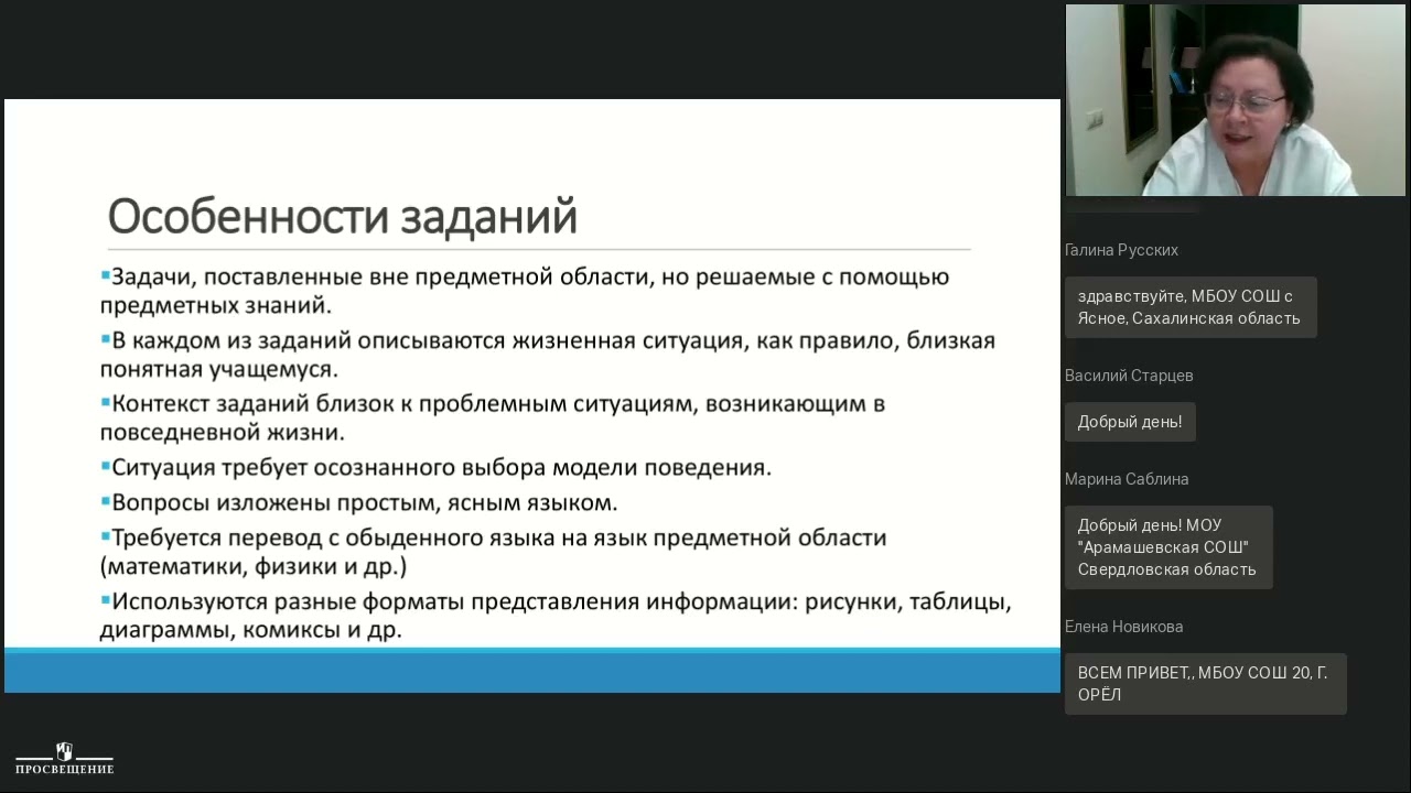 Формирование и оценка функциональной грамотности на уроках информатики