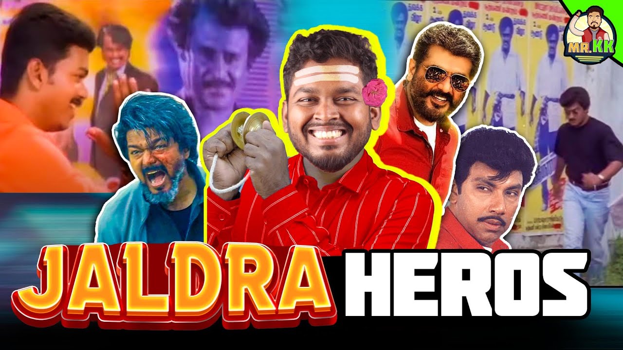 ஜால்ட்ரா அடித்த நடிகர்கள் Roast | Tamil Cinema Reference culture Explained #mrkk #funnyvideo