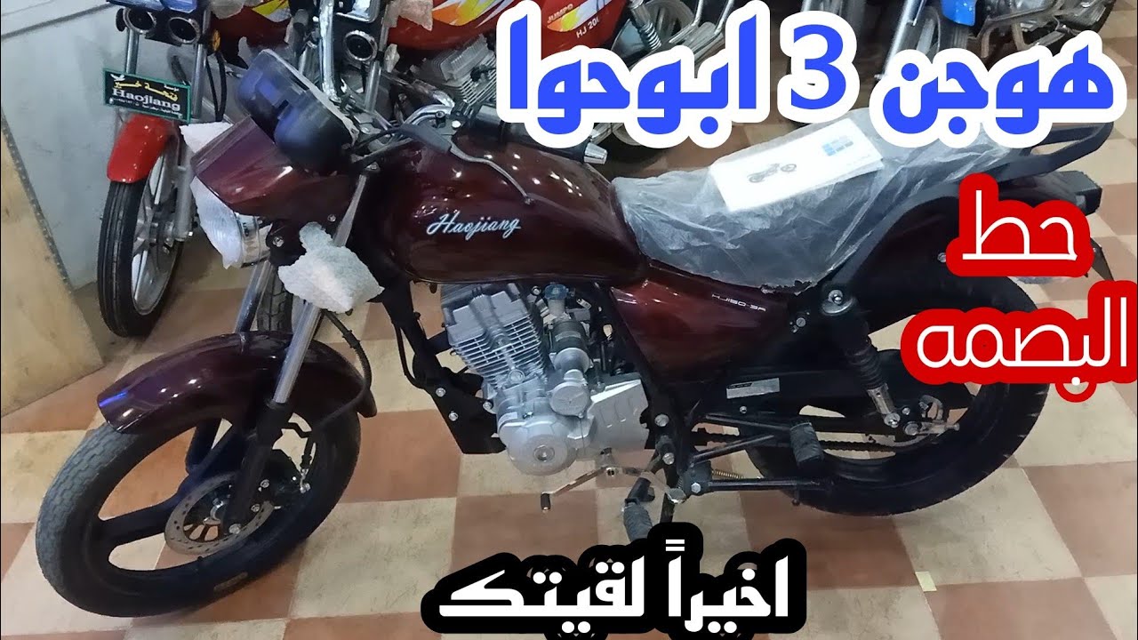 هوجن ٣ ابوحوا بالسعر والمواصفات بدقه ومعلومات مفيدة تهمك