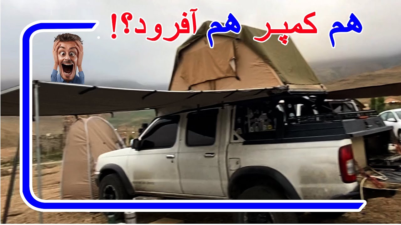هم کمپر هم وانت؟! خونه رو ببر نوک کوه! #ونلایف #کمپر #سفر