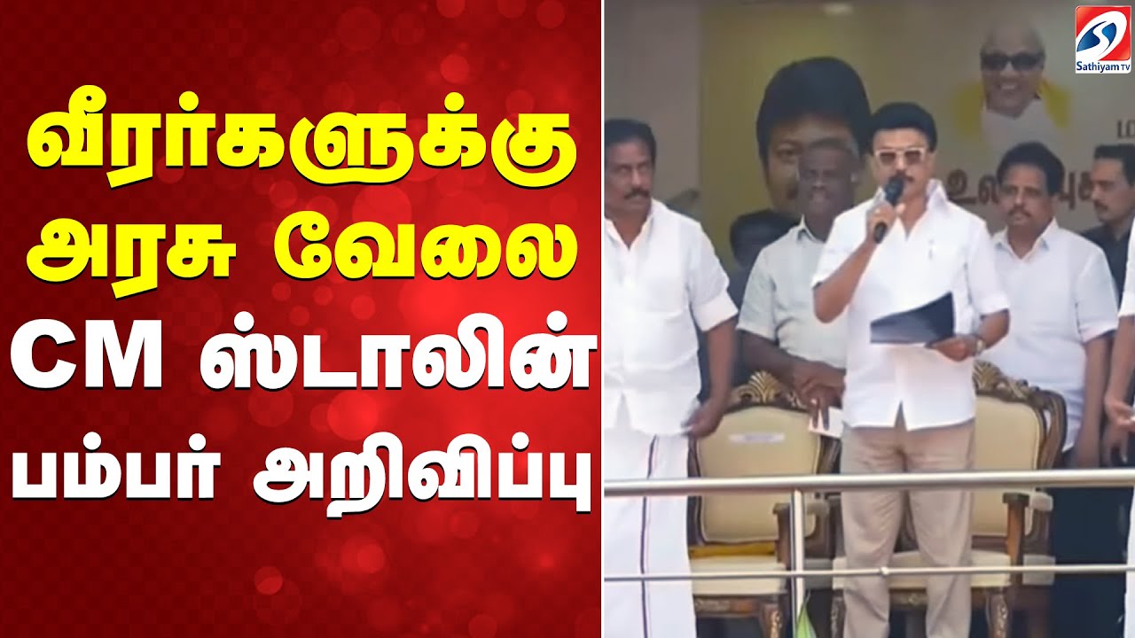 Alanganallur jallikattu | வீரர்களுக்கு அரசு வேலை - CM ஸ்டாலின் பம்பர் அறிவிப்பு