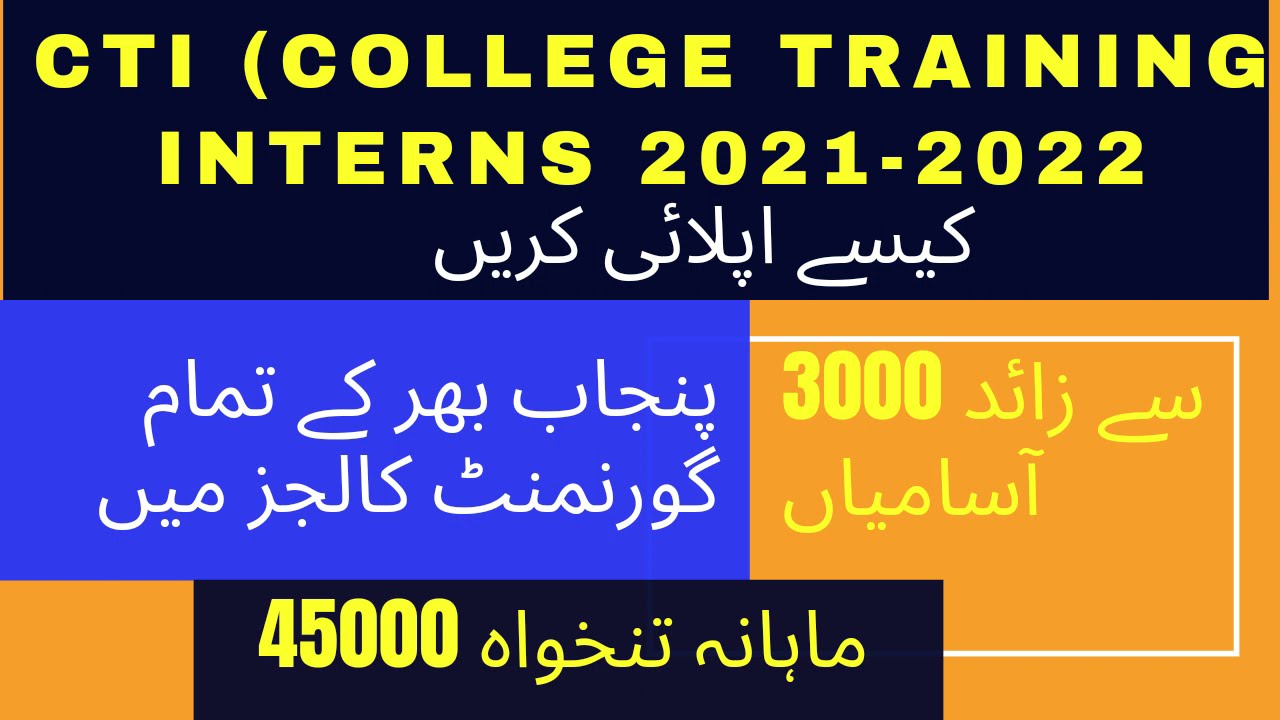 CTI jobs in punjab 2021 | CTI jobs 2021 | Govt jobs 2021