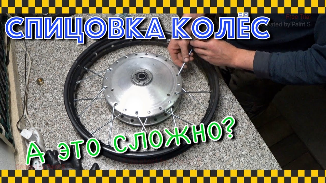 Спицовка колес для днепра. Непонятно и долго?...