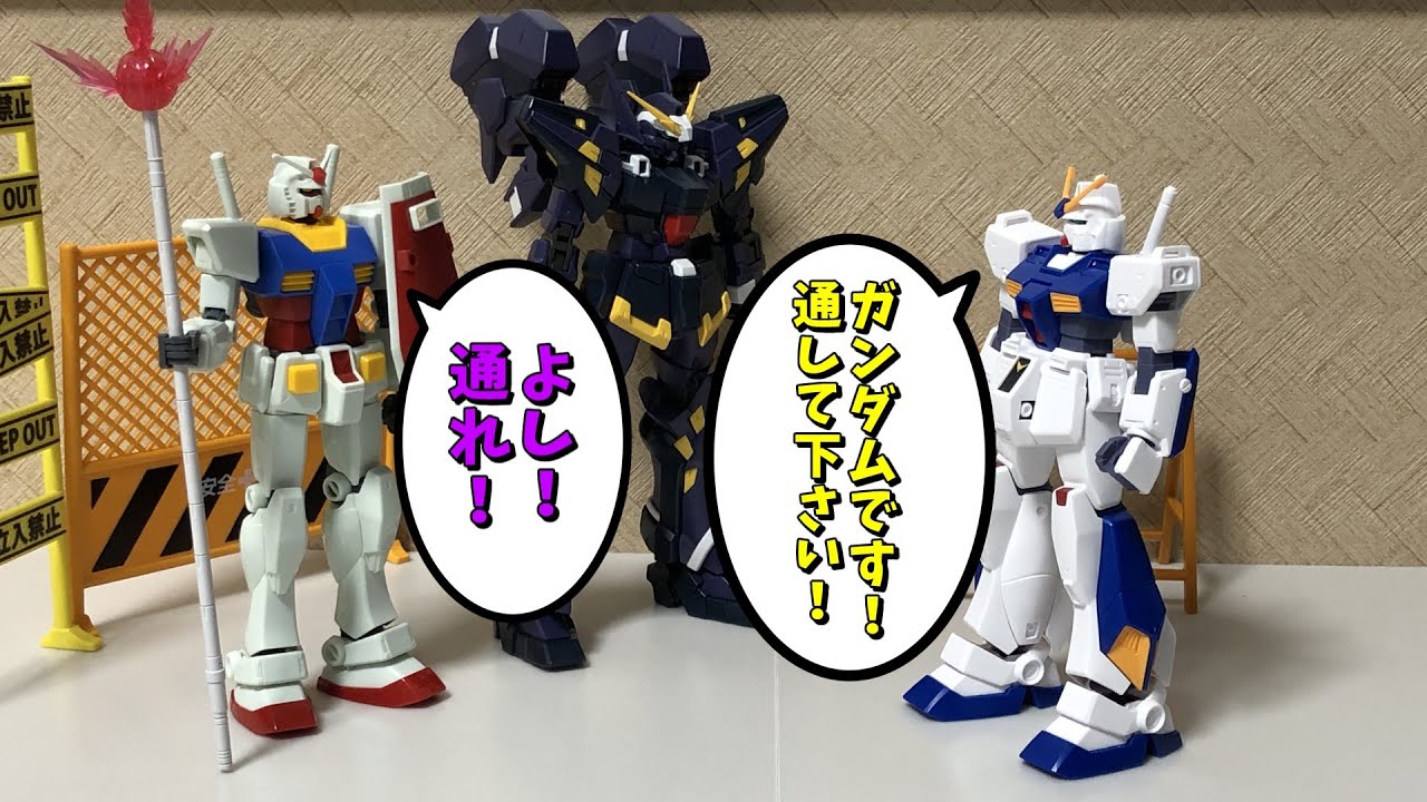 【#プラモゆっくり劇場】ガンダムです！通して下さい！【ガンプラ・プラモデル】