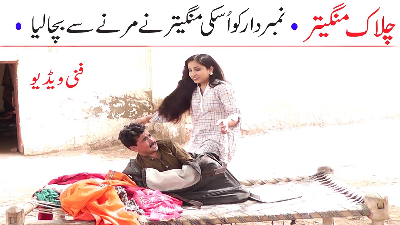 Number Daar Or Chalaak Mangaitar Funny | New Top Funny | Must Watch Top New Comedy Video 2021|You Tv