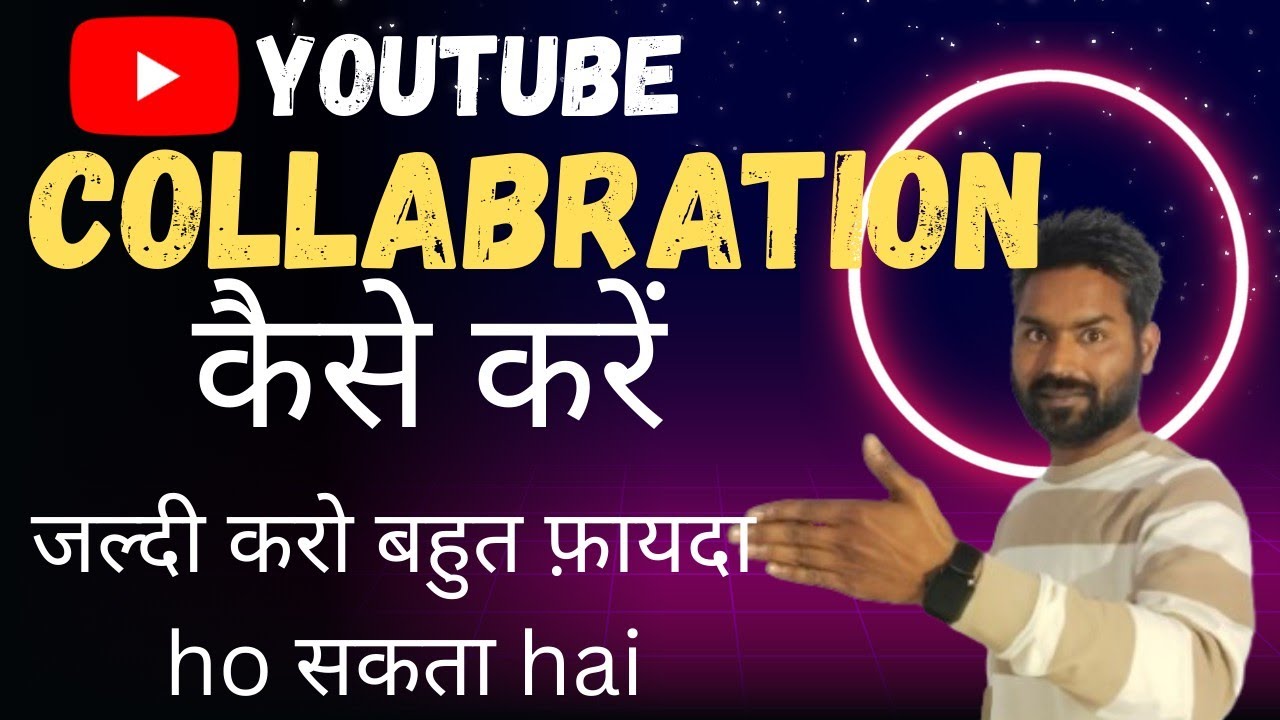 Collab Se Views Aur Subs Kaise Badhaye? | YouTube Par Collaboration Ka Sahi tarika . Rules and regul