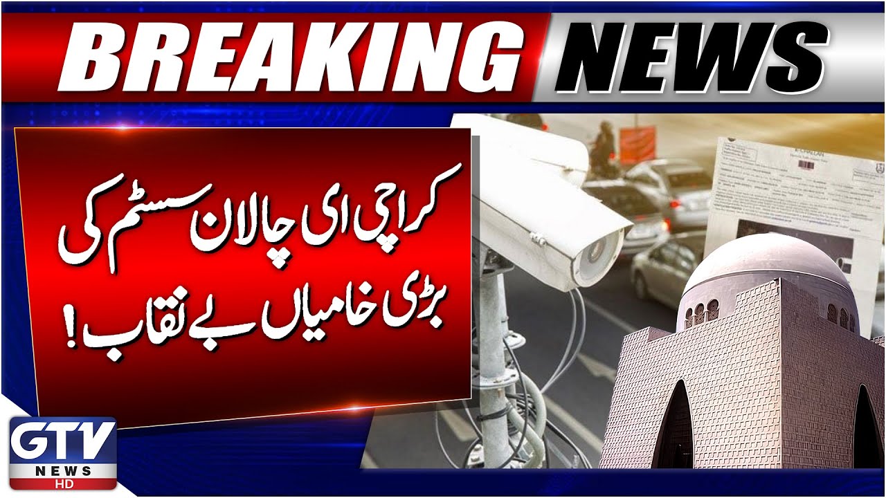 Karachi E-Challan System Exposed | Wrong Bike Challan Issued | Breaking News