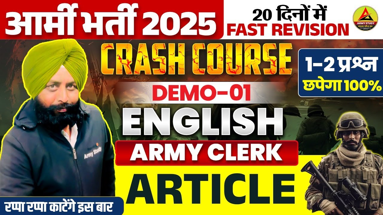 Army Bharti 2025 | Crash Course 2025 | Army Clerk English Class 2025 | Army Clerk Articles Class