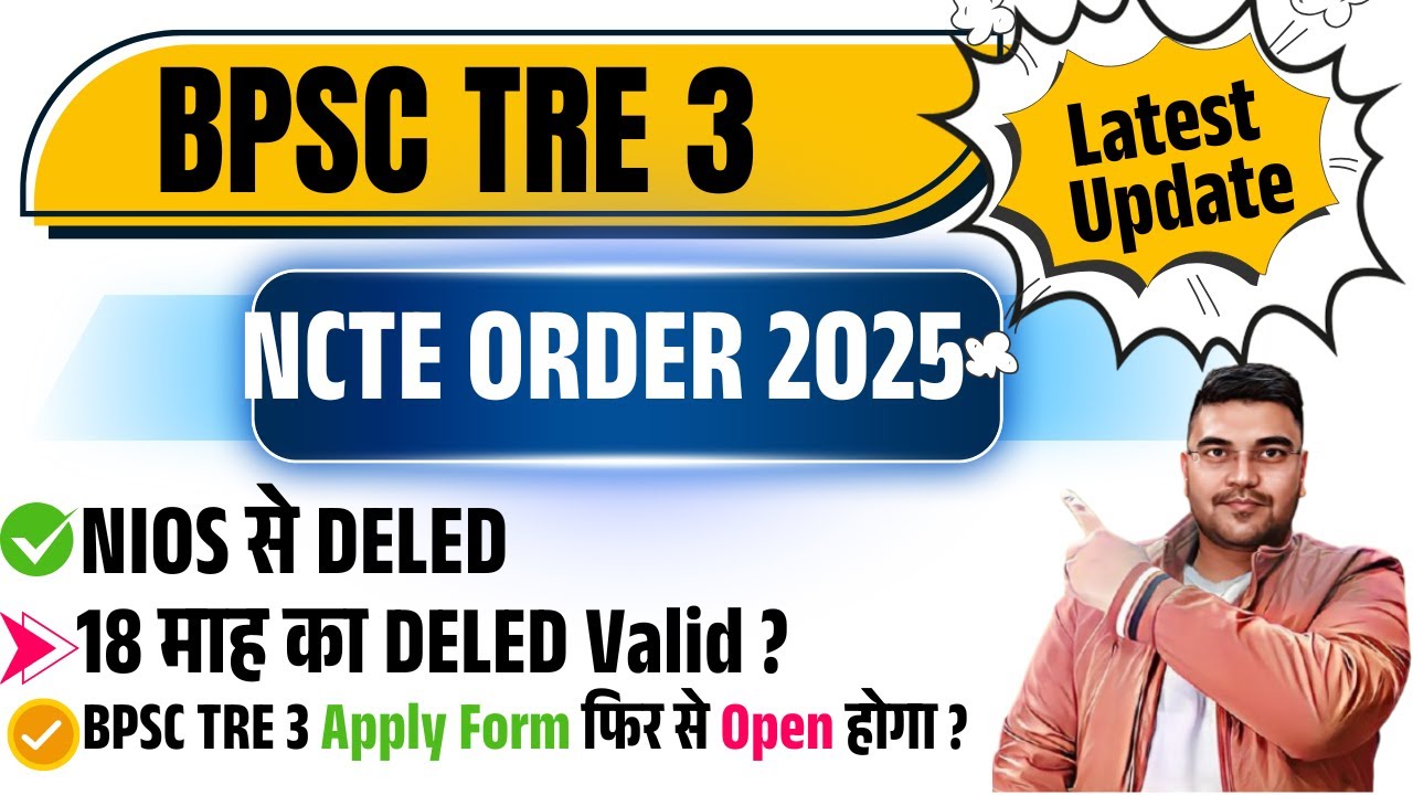 NIOS DELD को लेकर NCTE का आदेश | NIOS DELED Valid or Not? |BPSC TRE 3 form Apply का मौका मिलेगा ?