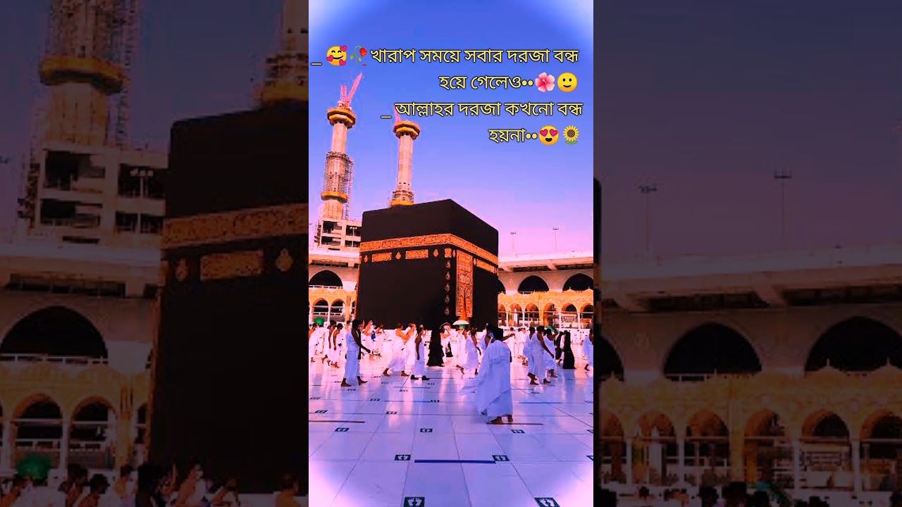 hey allah i love u 🕋🌹❤️&zwj;🔥 #shorts #kaba #love @MrBeast
