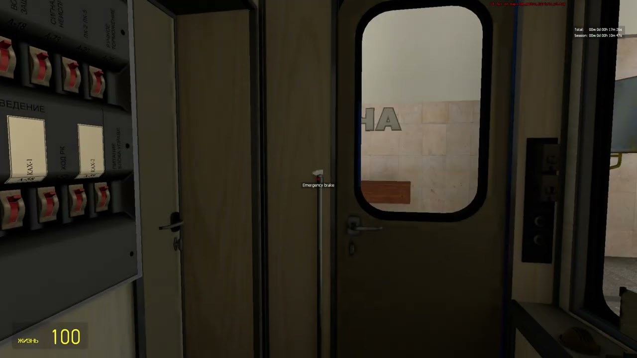 Я коли мені скучно в Metrostroi