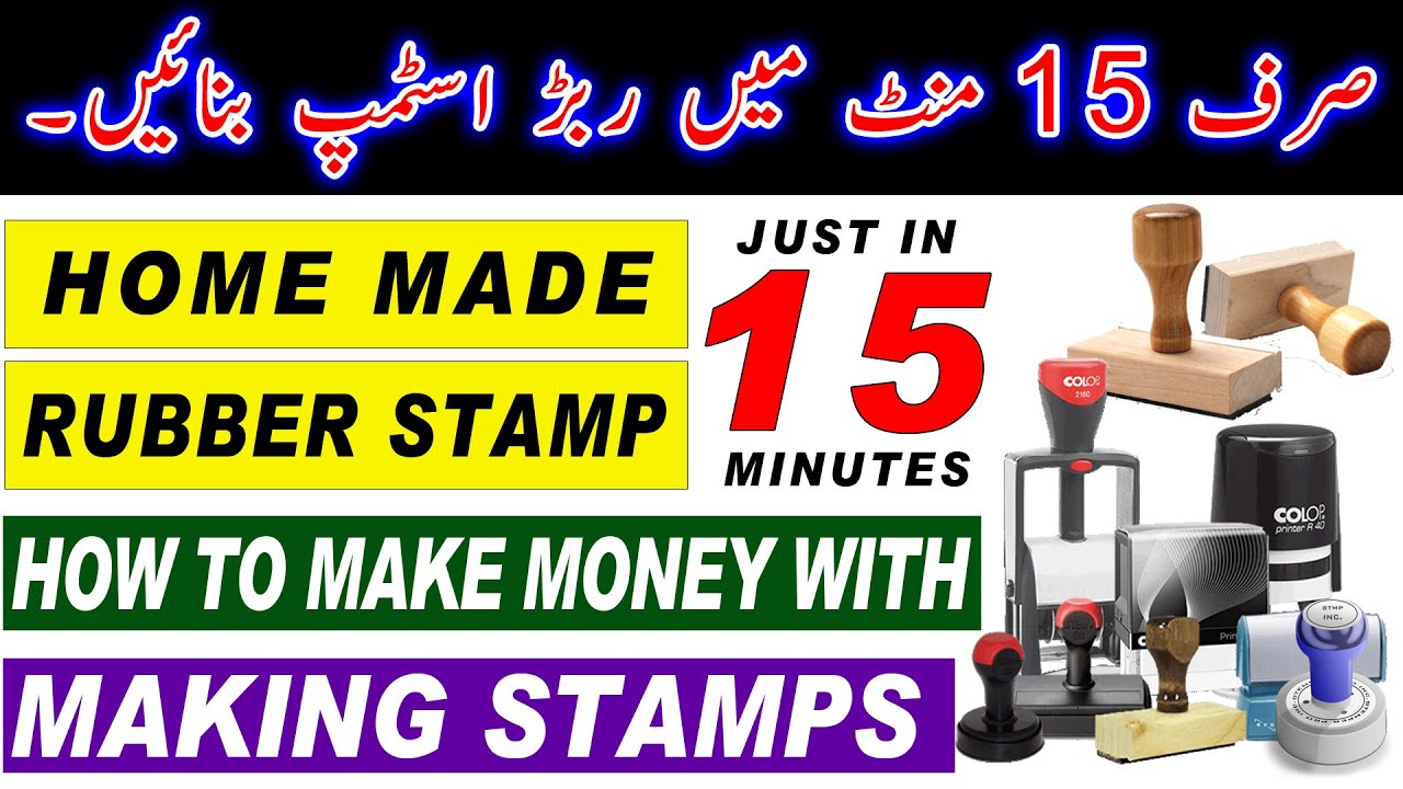 How to Make Rubber Stamp at home | Easy Steps | Earn money with Stamps | Digi Computing
