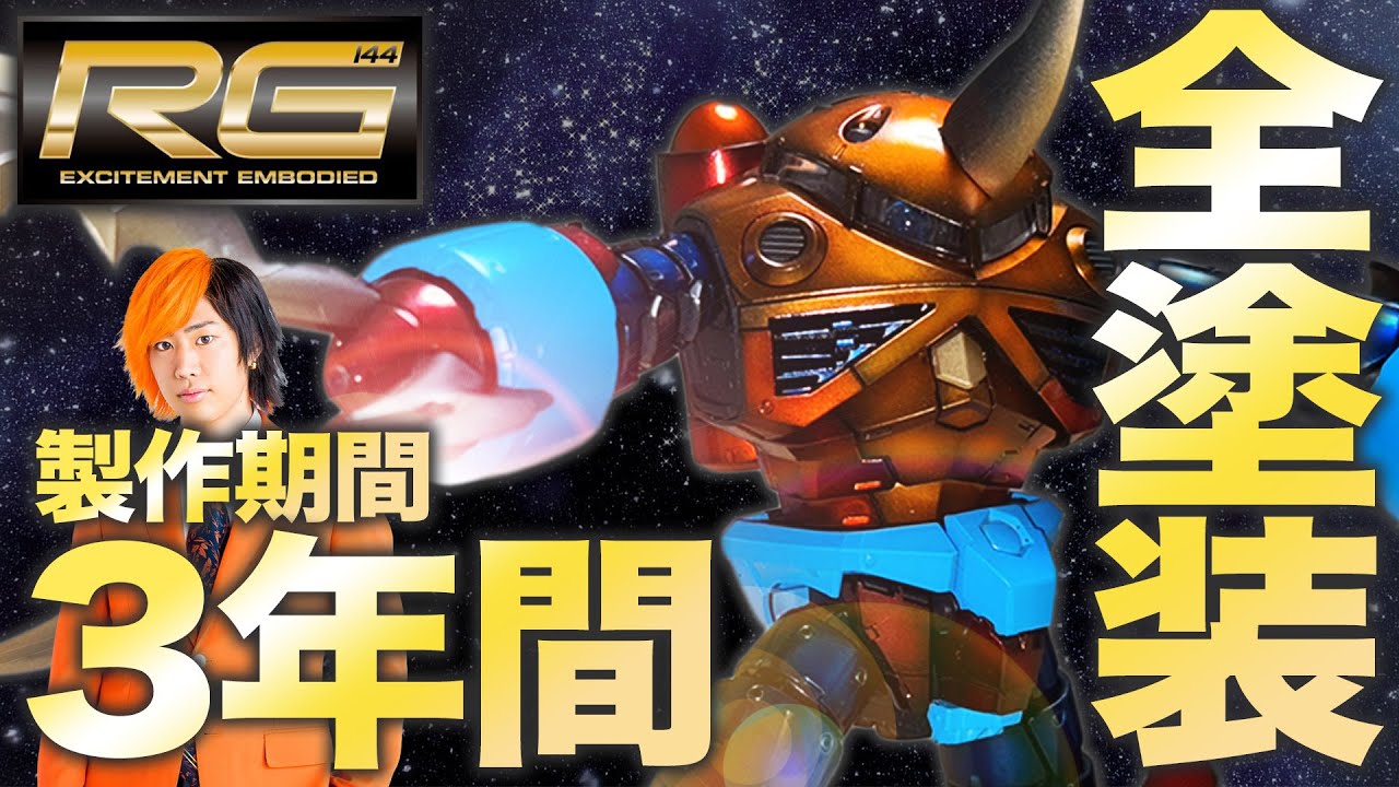 【ガンプラ】超初心者が全塗装＆改造しててつや専用ズゴックを作る！！！