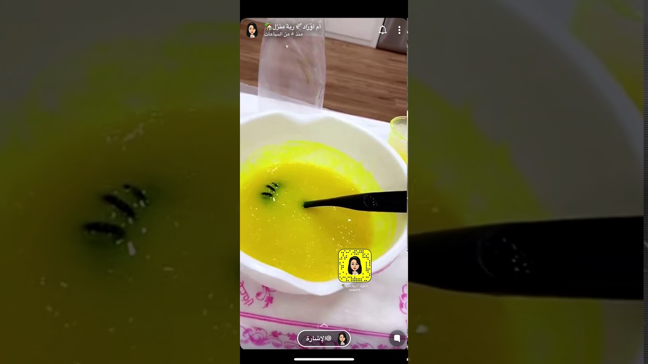 الخلطة الصابونية لأم أوراد