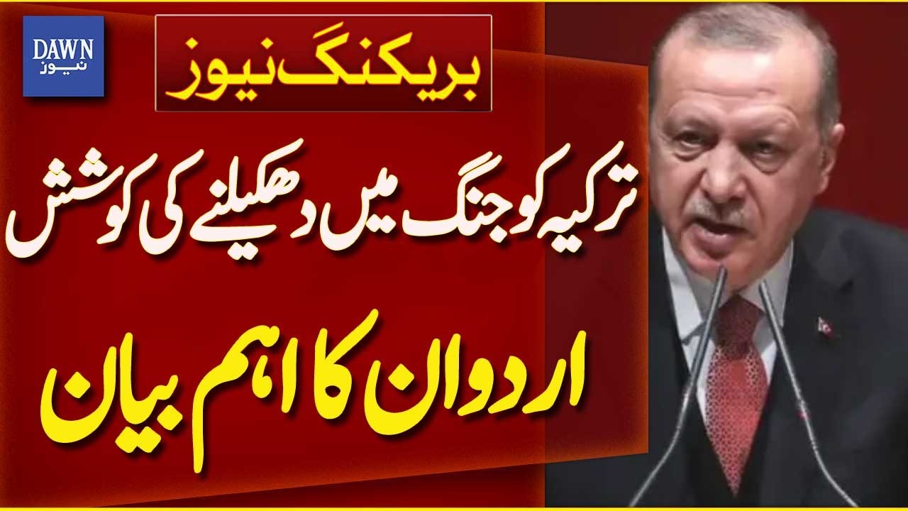 Attempt to Drag Turkey Into War: Erdoğan’s Important Statement | Breaking News | Dawn News