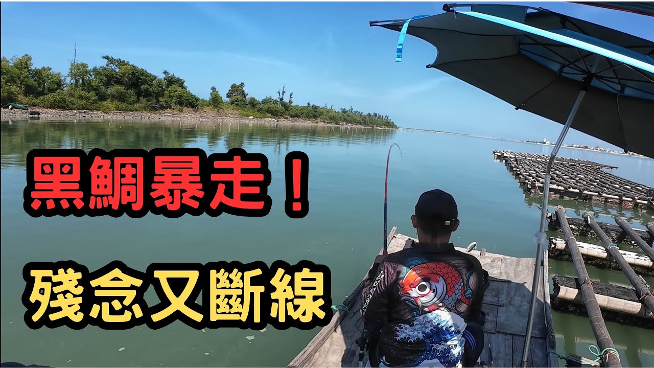 第一竿就中粗的! 難道新地方！新手保護期？｜楨咖兄弟今天要幹嘛？