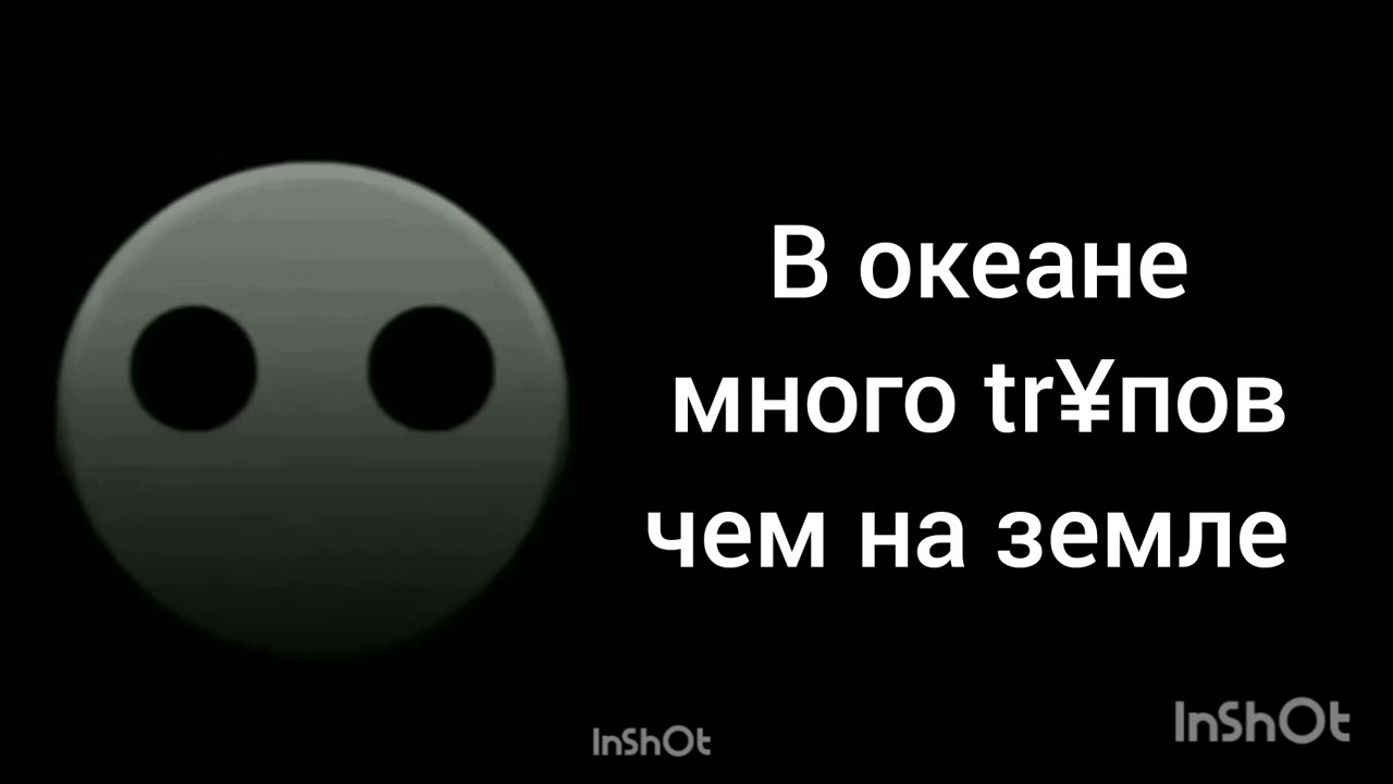 жуткие факты. 1 часть // жуткие гд лица