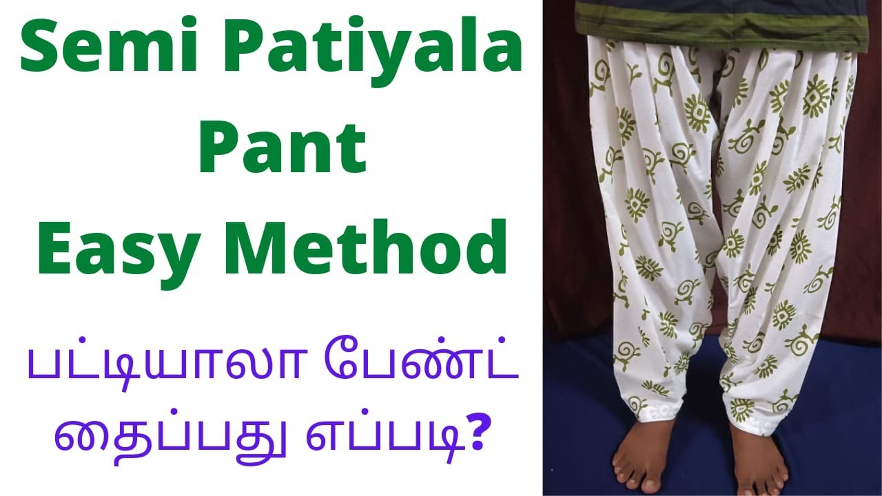 Semi Patiyala Pant cutting and stitching easy Method - பட்டியாலா பேண்ட் தைப்பது எப்படி?